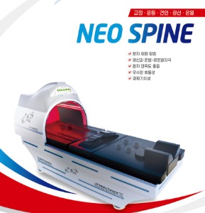 전동식 정형용 견인장치, NEO SPINE 네오스파인