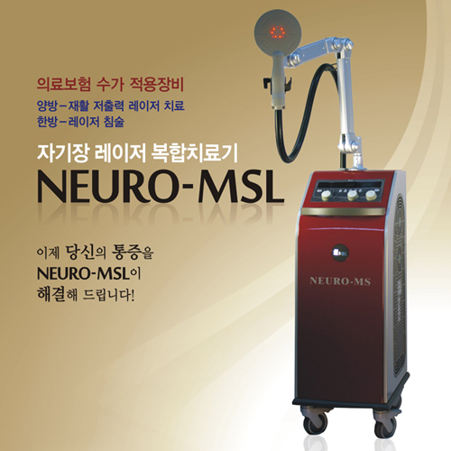 자기장 치료기 NEURO-MSL